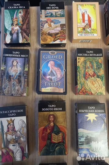 Карты таро