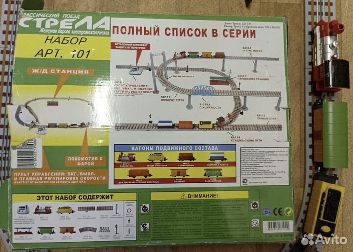 Детская железная дорога