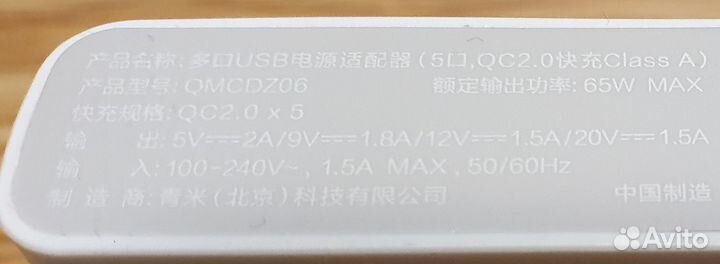 Зарядная станция на 5 USB с питанием для ноутбука