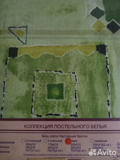 Белье постельное. Евро. Хлопок. Турция