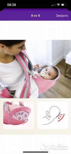 Эргорюкзак хипсит