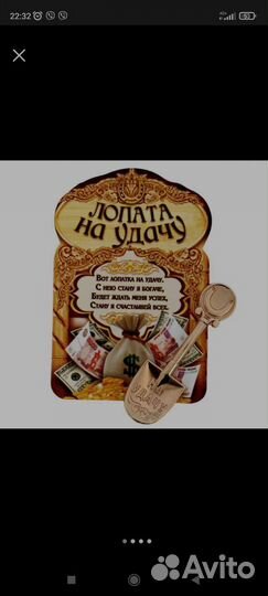 Денежная ложка