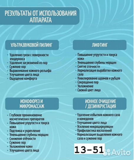 Уз чистка и Массажер лица