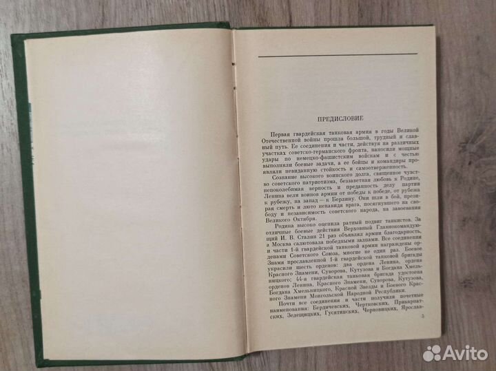 А. Х. Бабаджанян. Люки открыли в Берлине. 1973 г