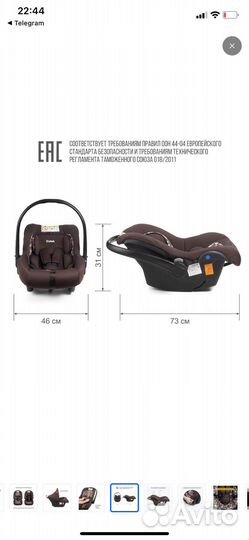 Детское автокресло от 0