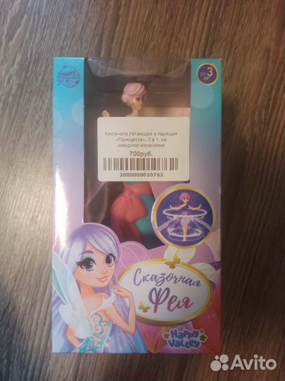 Летающая кукла «сказочная фея»