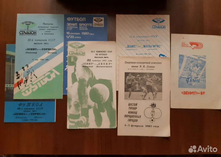Програмки футбольные на Зенит
