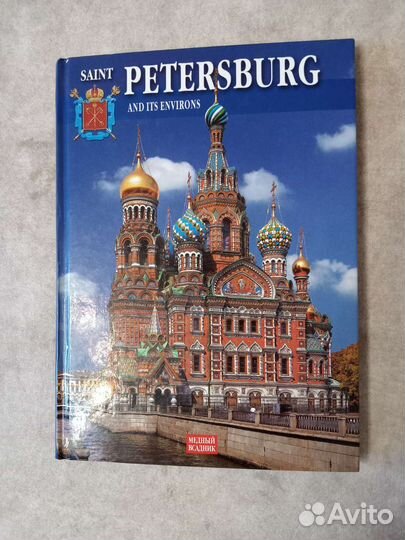 Санкт-Петербург и его окрестности на английском