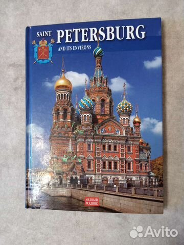 Санкт-Петербург и его окрестности на английском