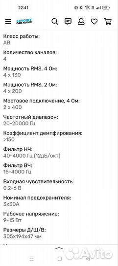 Усилитель мощности звука для колонок