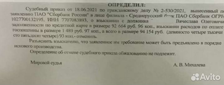 Списание долгов без банкротства