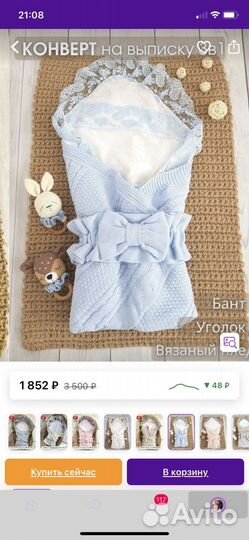 Конверт на выписку летний