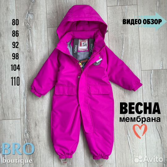 Комбинезон демисезонный 80 86 92 98 104 110