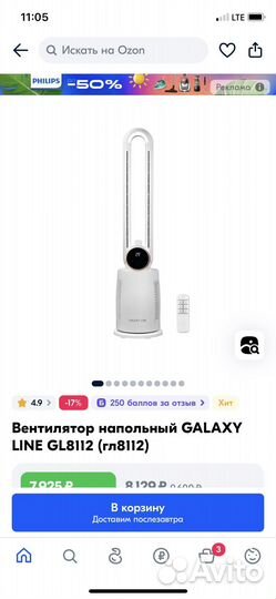 Вентилятор напольный galaxy line
