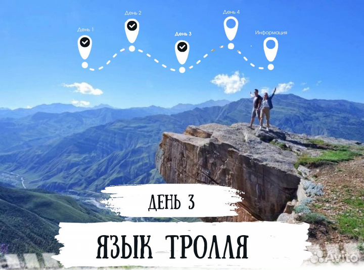 Тур на Джипе 