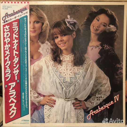 LP Arabesque – Arabesque IV JAP NM/NM