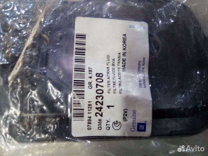 Cevrolet фильтр АКПП 24230708