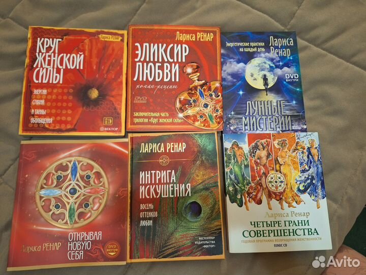 Книги Ларисы Ренар