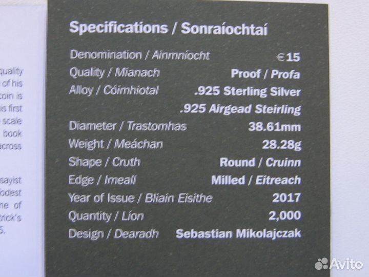 Ирландия 15 евро 2017 путешествия Гулливера серебр