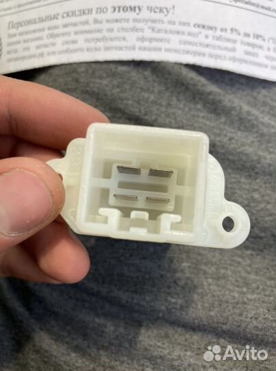 Резистор вентилятора ford