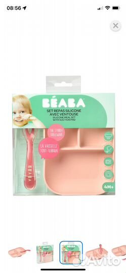 Детская посуда для кормления