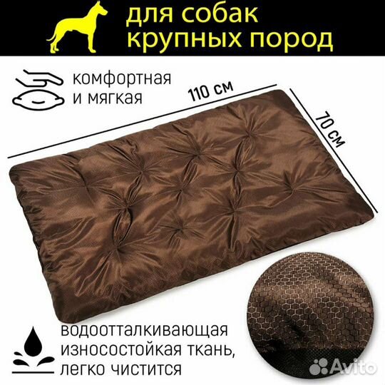 Лежак для собак крупных пород 110х70х6 см