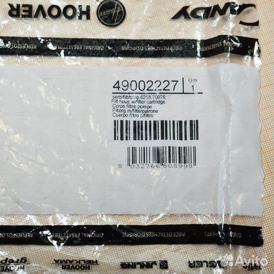 Корпус фильтра помпы Candy, код 92132109