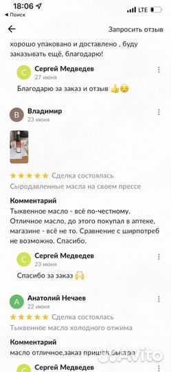 Тыквенное масло сыродавленное