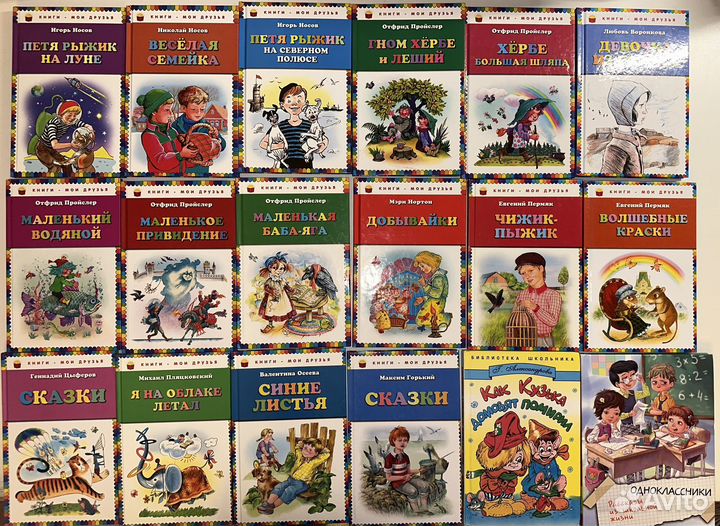 Книги для детей