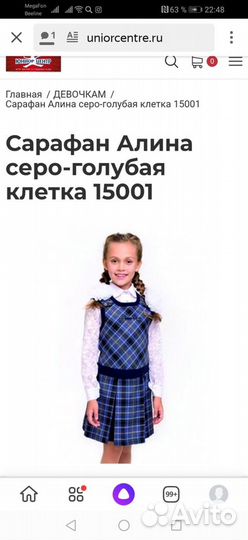 Школьная форма для девочки новая