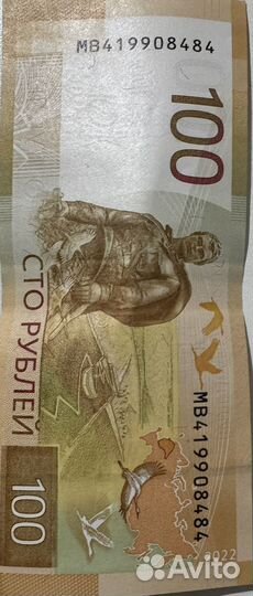 Банкнота 100 рублевая 2022