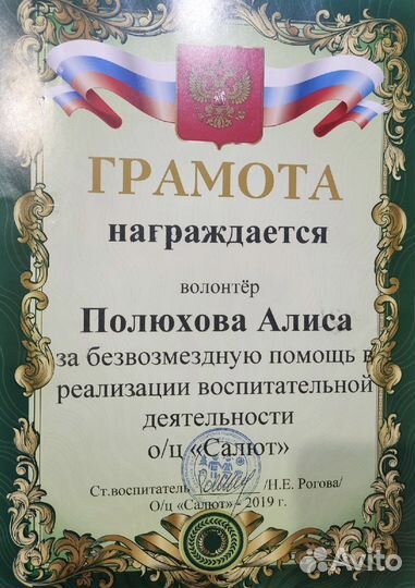 Репетитор 1-9 класс