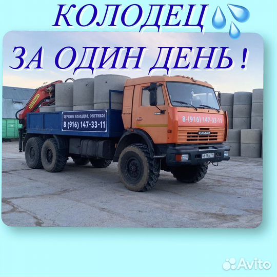 Копка и бурение колодцев