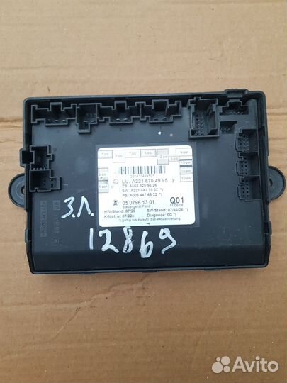 Блок комфорта Mercedes-Benz S-Class