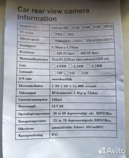 Камера заднего вида