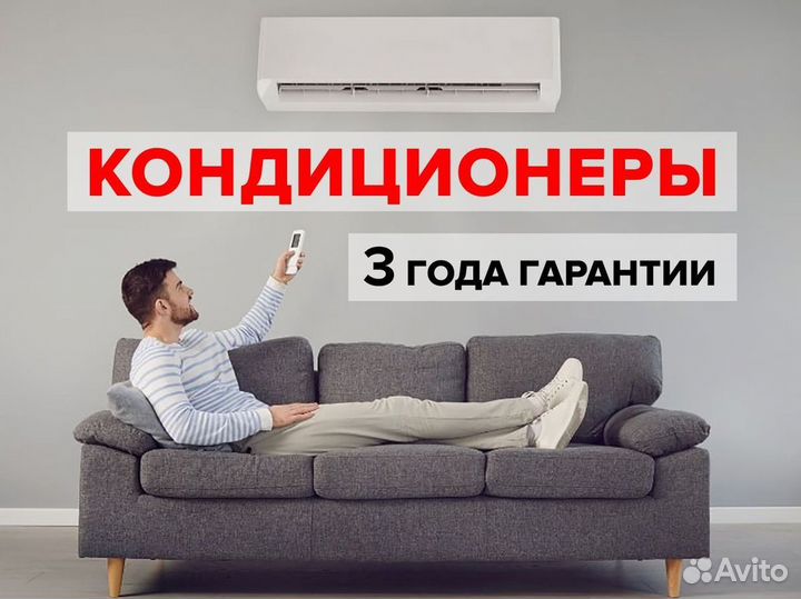 Инверторные сплит-системы
