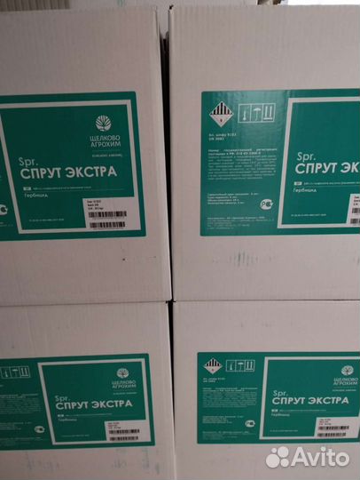 Спрут Экстра 10 л, сплошной гербицид