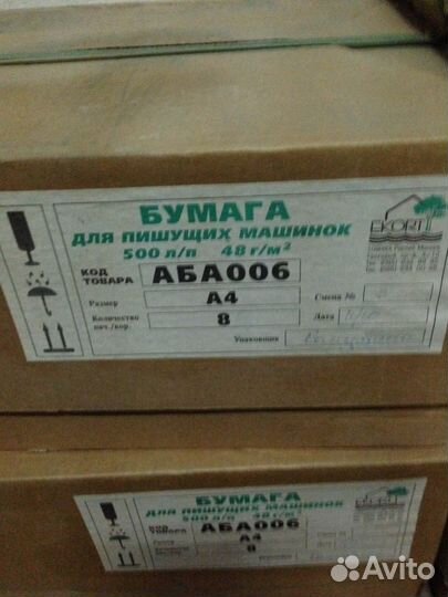 Бумага, А4,А3 и перфорированная,чековая лента