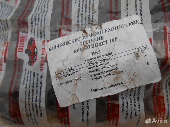 Стойки на ваз