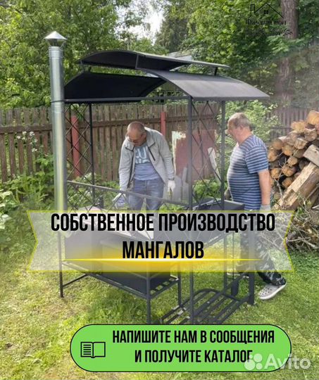 Мангал из стали