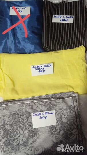 Отрезы ткани из СССР