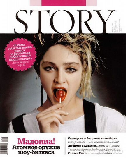 Мадонна журнал story Madonna 2011 год