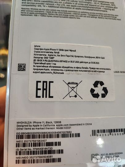 iPhone 11, 128 ГБ