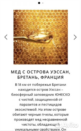 Guerlain уход Abeille royale оригинал