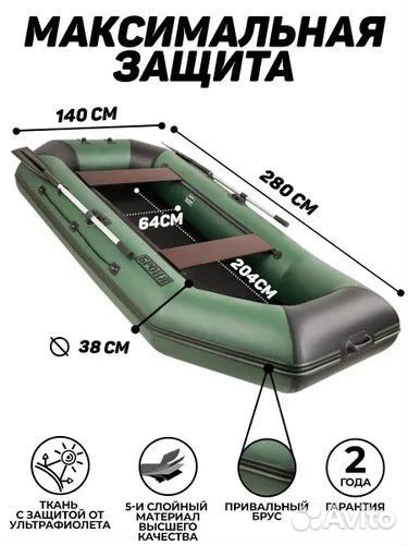 Лодка пвх Броня 280 М (моторно-гребная)