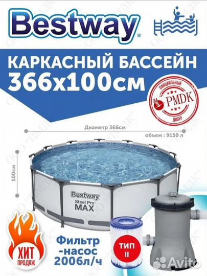 Бассейн каркасный 366x100см+Лестница в подарок