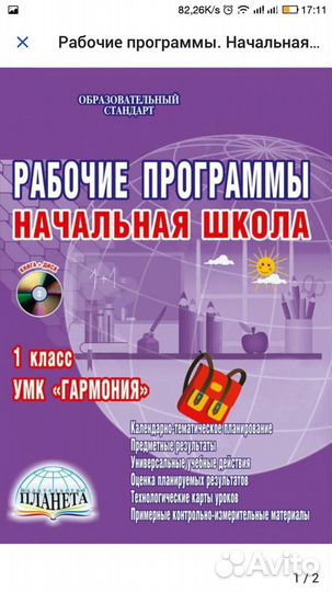 Учебные пособия 1 класс