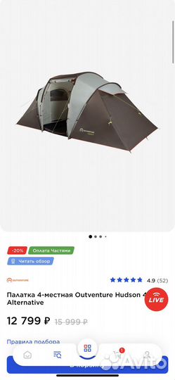 Палатка 4х местная