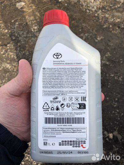 Масло трансмиссионное 75w85 toyota