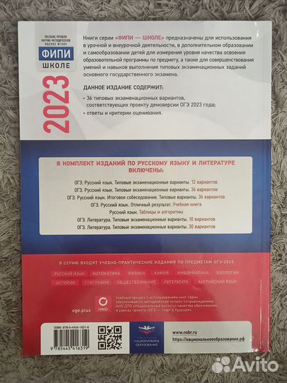 Сборник огэ по русскому языку
